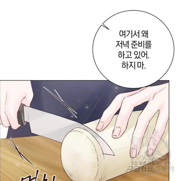 반드시 해피엔딩 23화 25