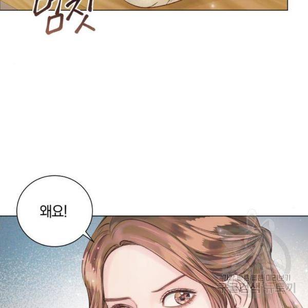 반드시 해피엔딩 23화 26