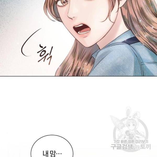 반드시 해피엔딩 23화 27