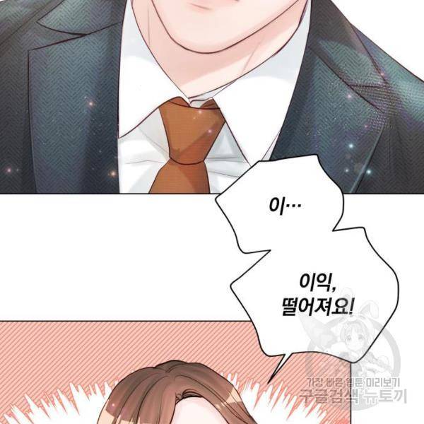 반드시 해피엔딩 23화 31