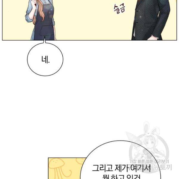 반드시 해피엔딩 23화 34