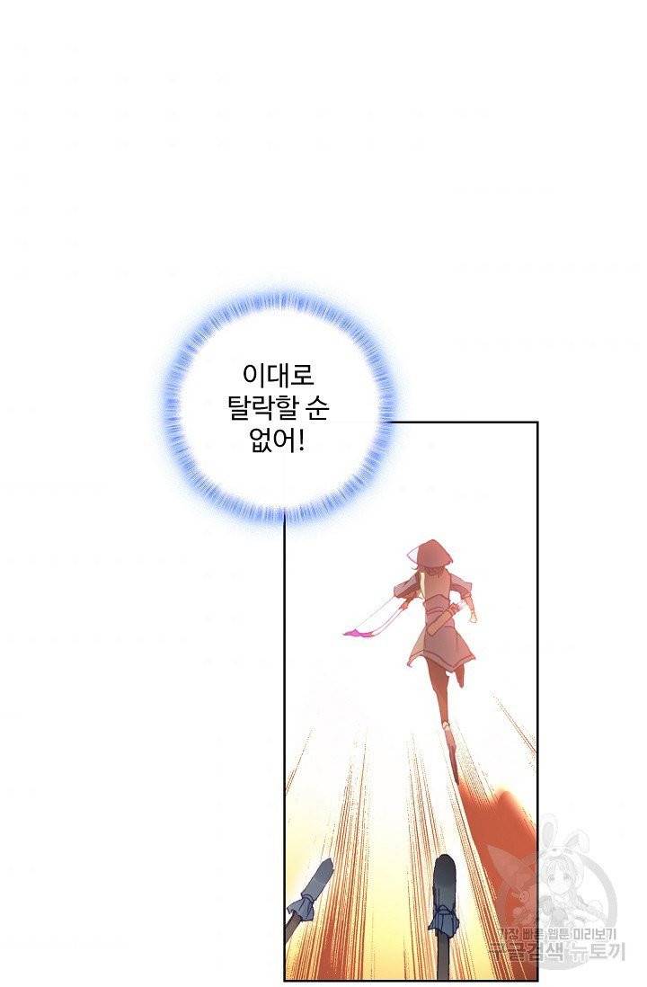 마블 전기: 파괴의 신의 탄생 27화 3