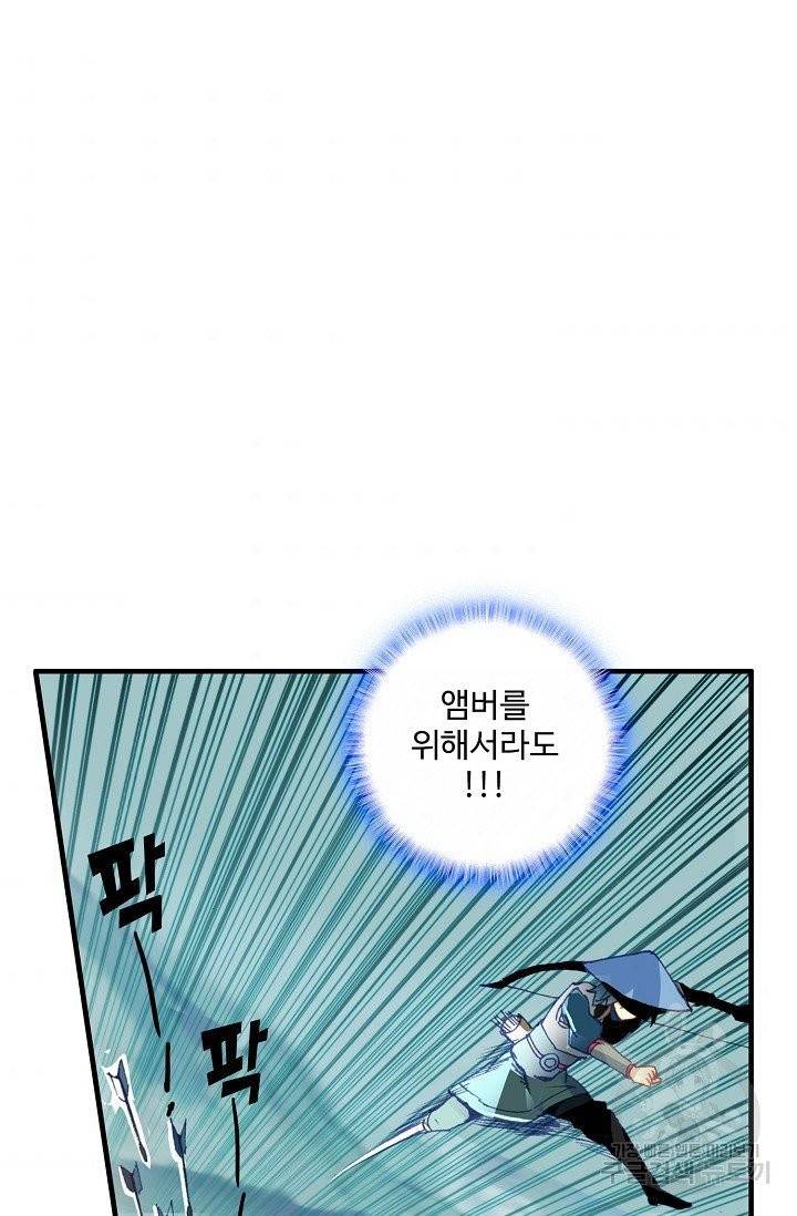 마블 전기: 파괴의 신의 탄생 27화 4