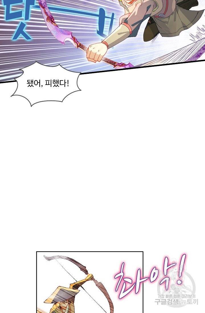마블 전기: 파괴의 신의 탄생 27화 6