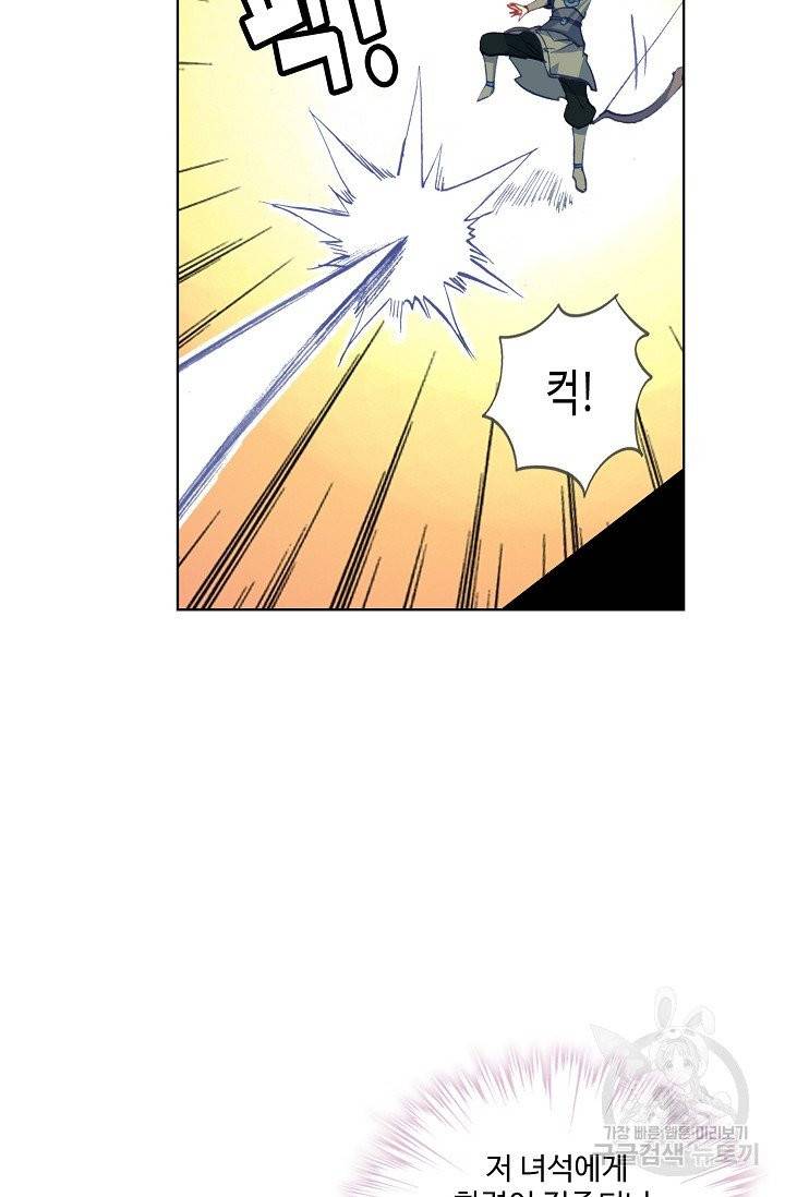 마블 전기: 파괴의 신의 탄생 27화 12
