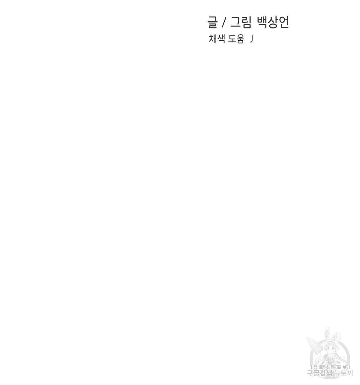 플립턴 56화 2