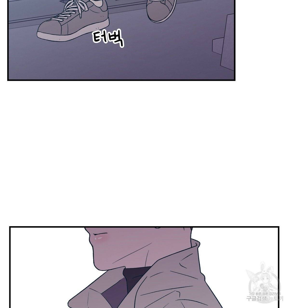 플립턴 56화 4
