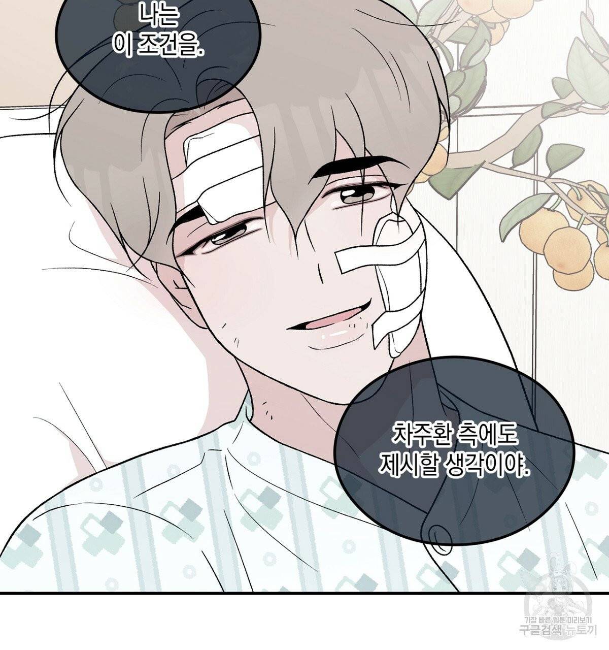 플립턴 56화 7