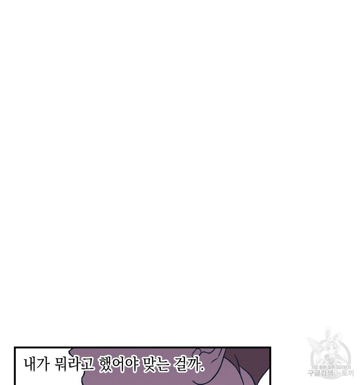 플립턴 56화 8