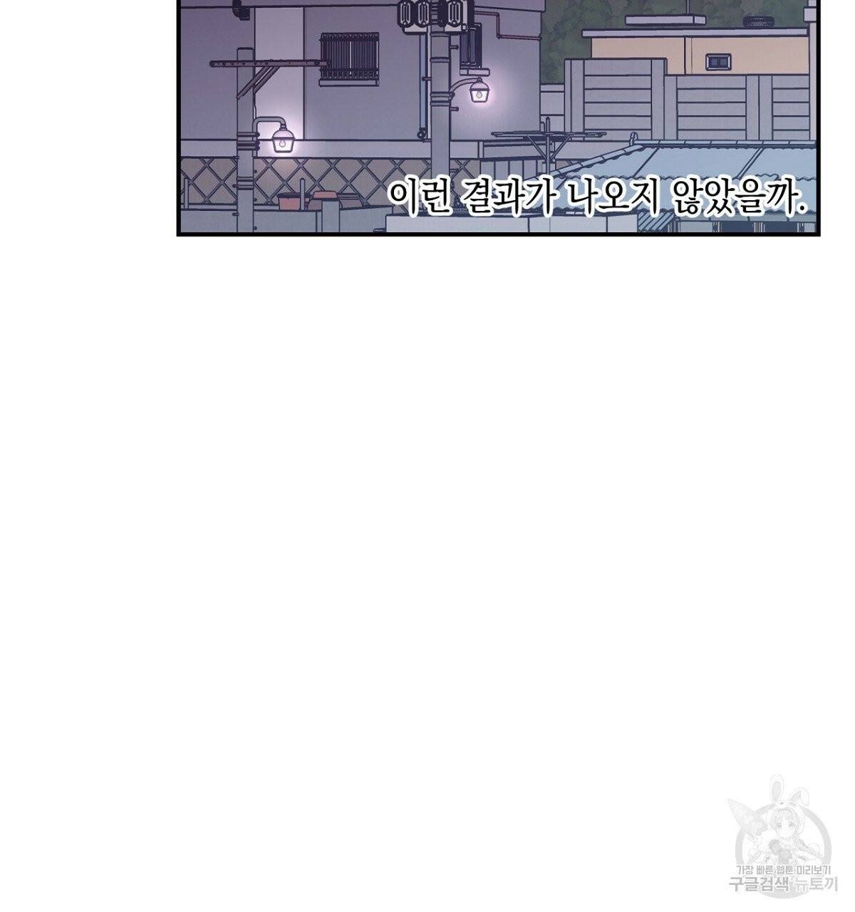 플립턴 56화 11