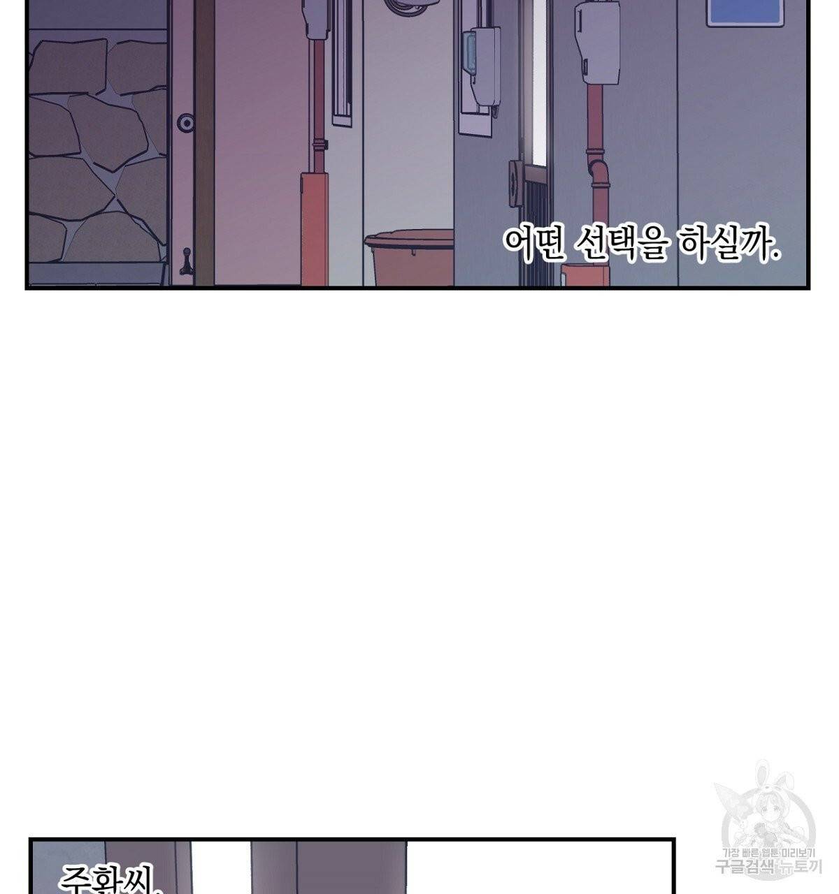 플립턴 56화 13