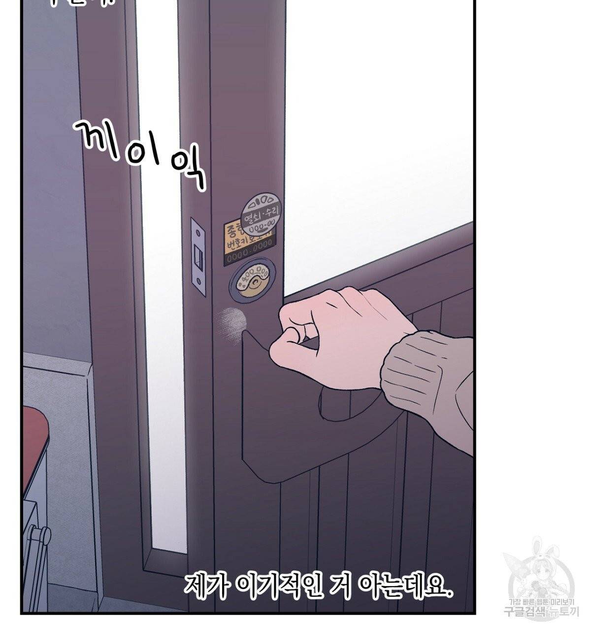 플립턴 56화 14