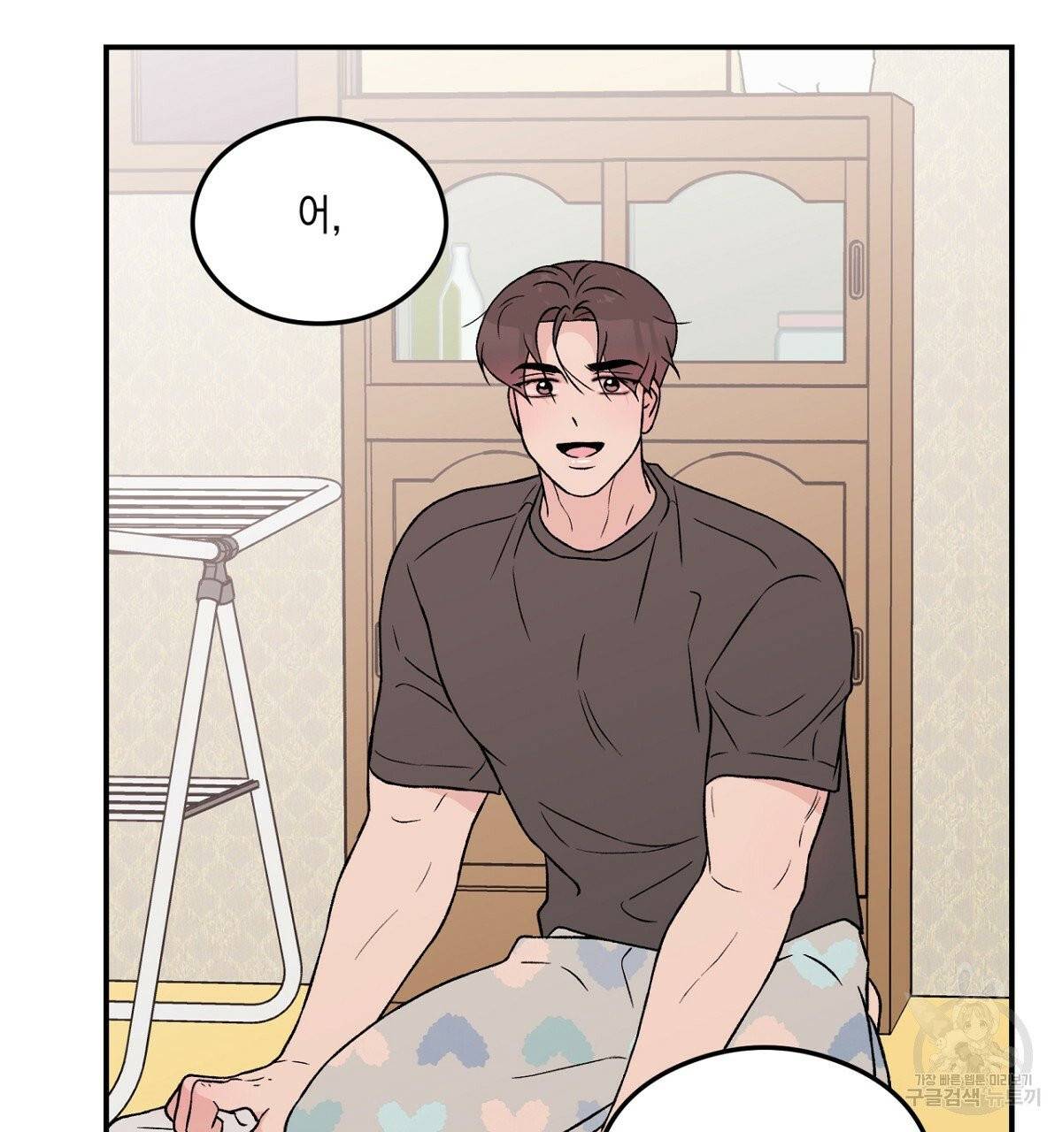 플립턴 56화 17