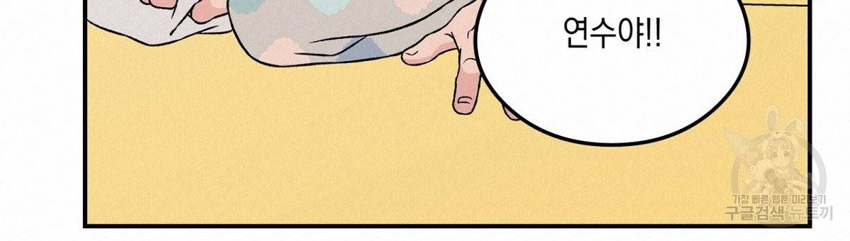 플립턴 56화 18