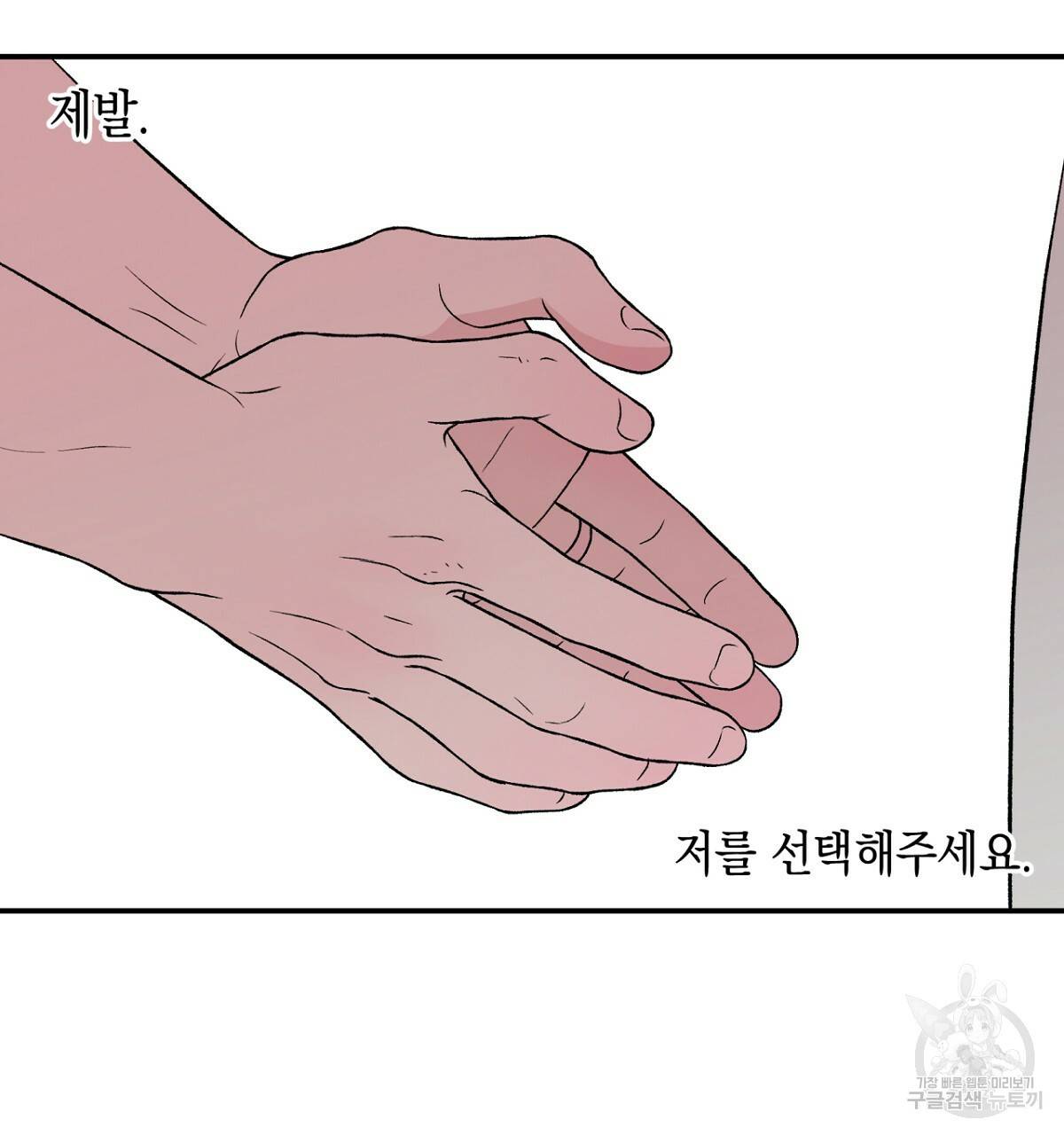 플립턴 56화 20