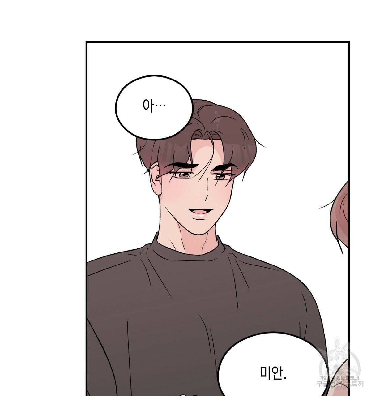 플립턴 56화 23