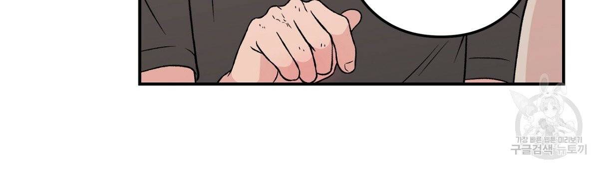 플립턴 56화 24