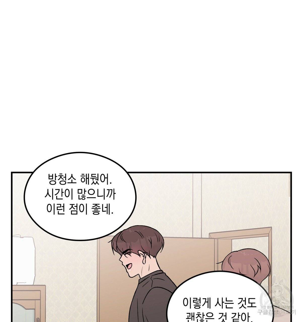 플립턴 56화 25