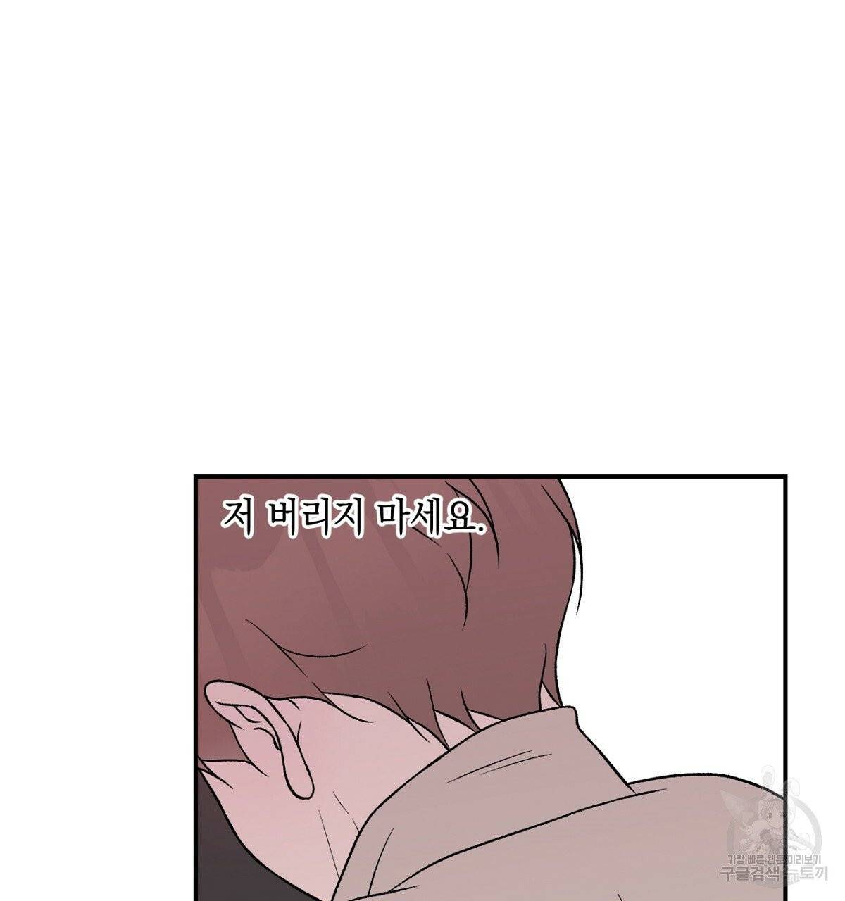 플립턴 56화 31
