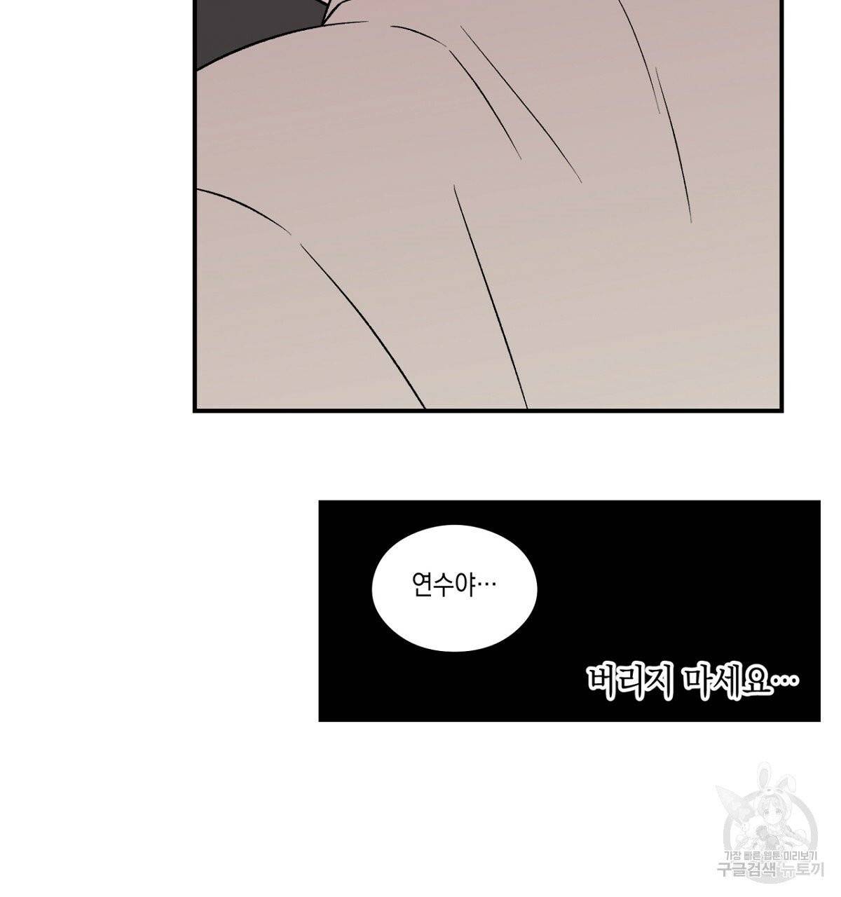 플립턴 56화 32