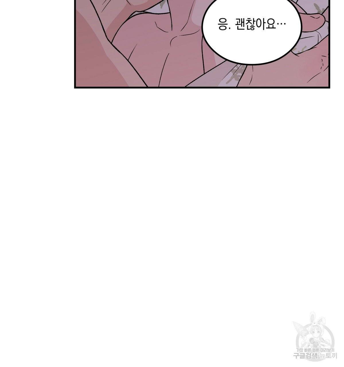 플립턴 56화 38