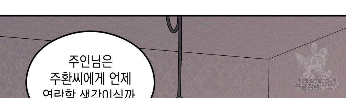 플립턴 56화 39