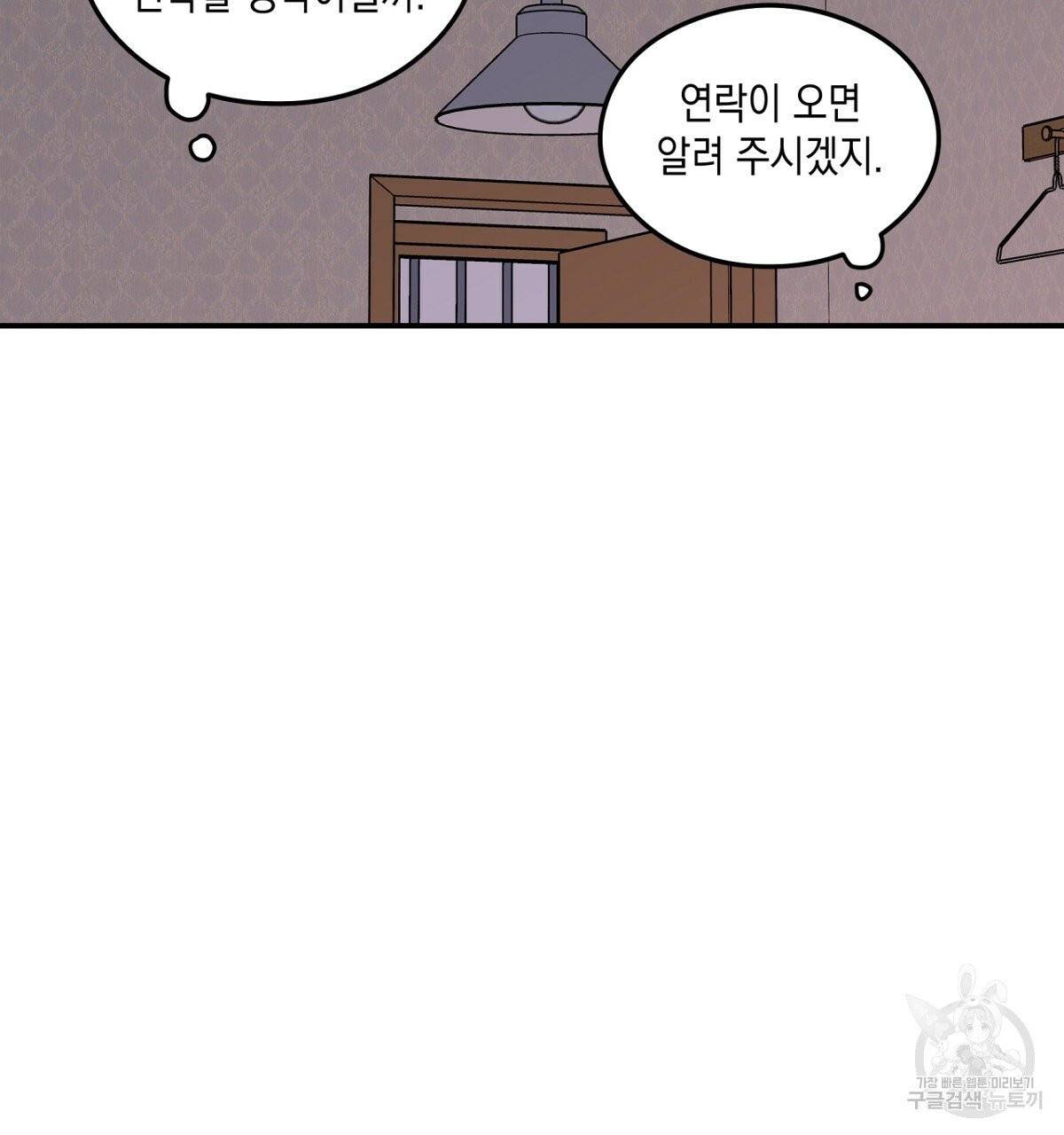 플립턴 56화 40