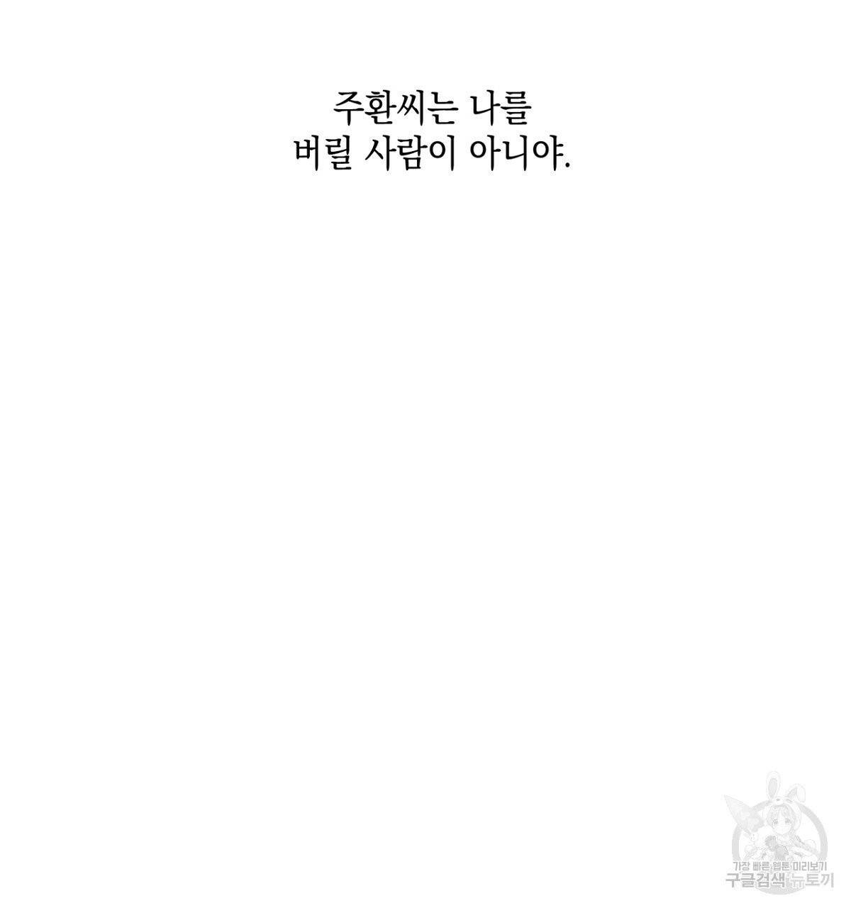 플립턴 56화 41