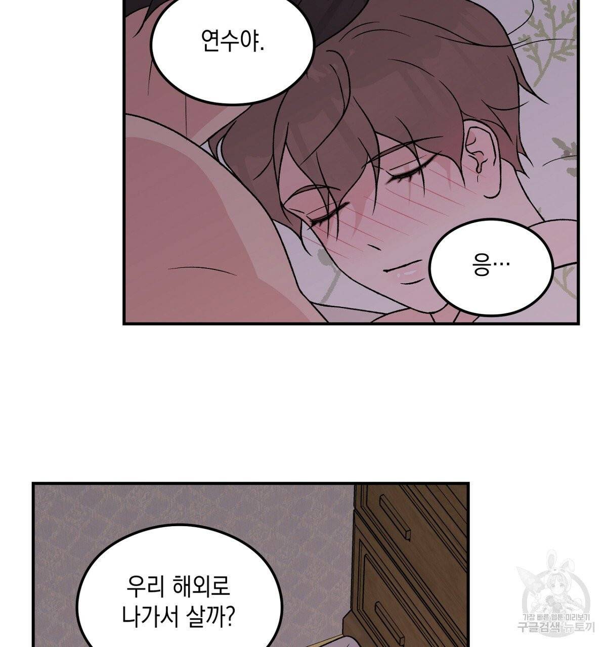 플립턴 56화 43