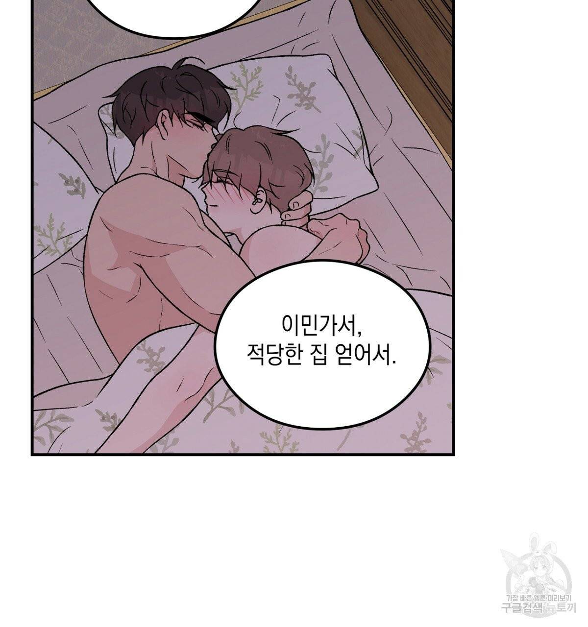 플립턴 56화 44