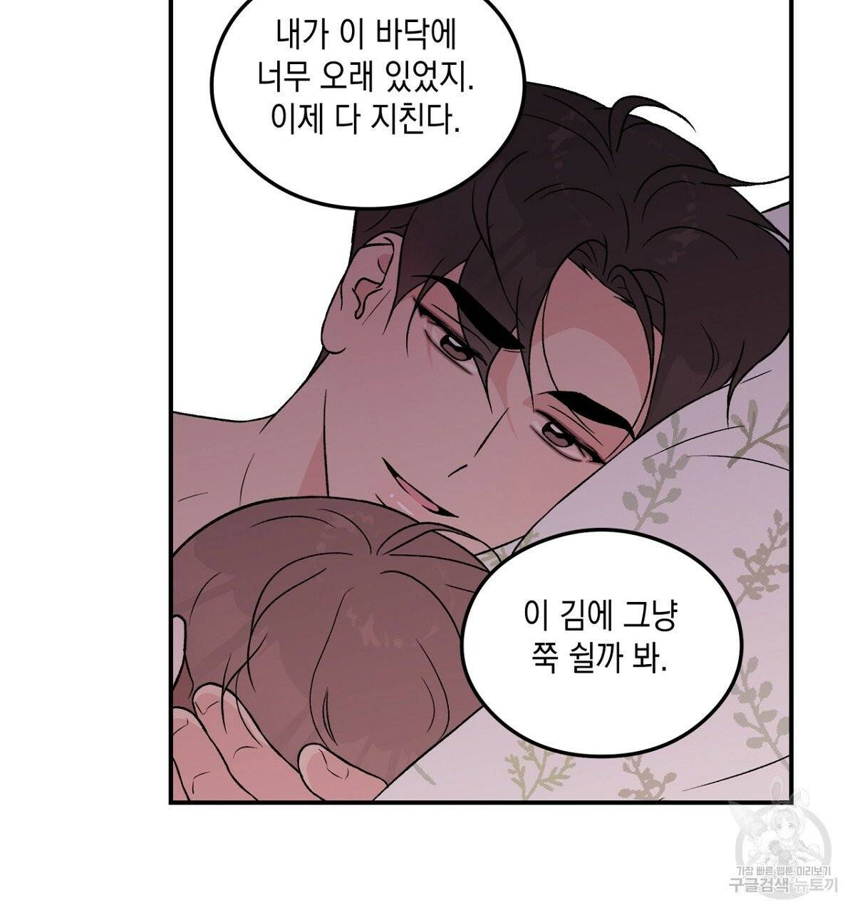 플립턴 56화 46