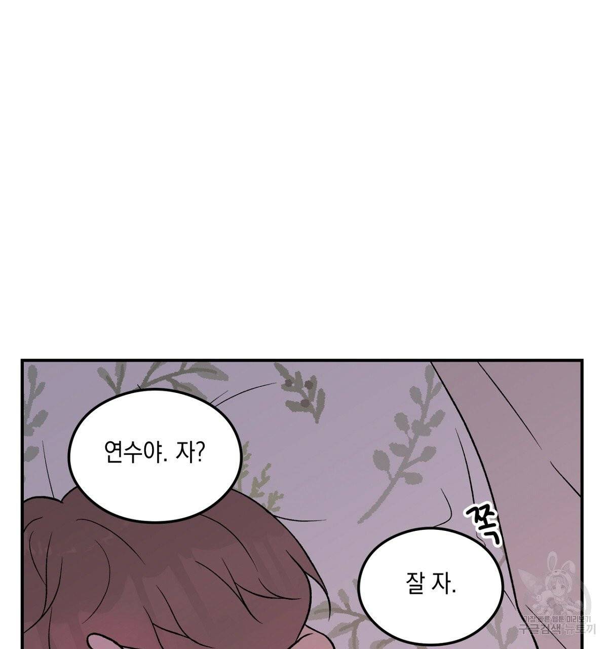 플립턴 56화 47