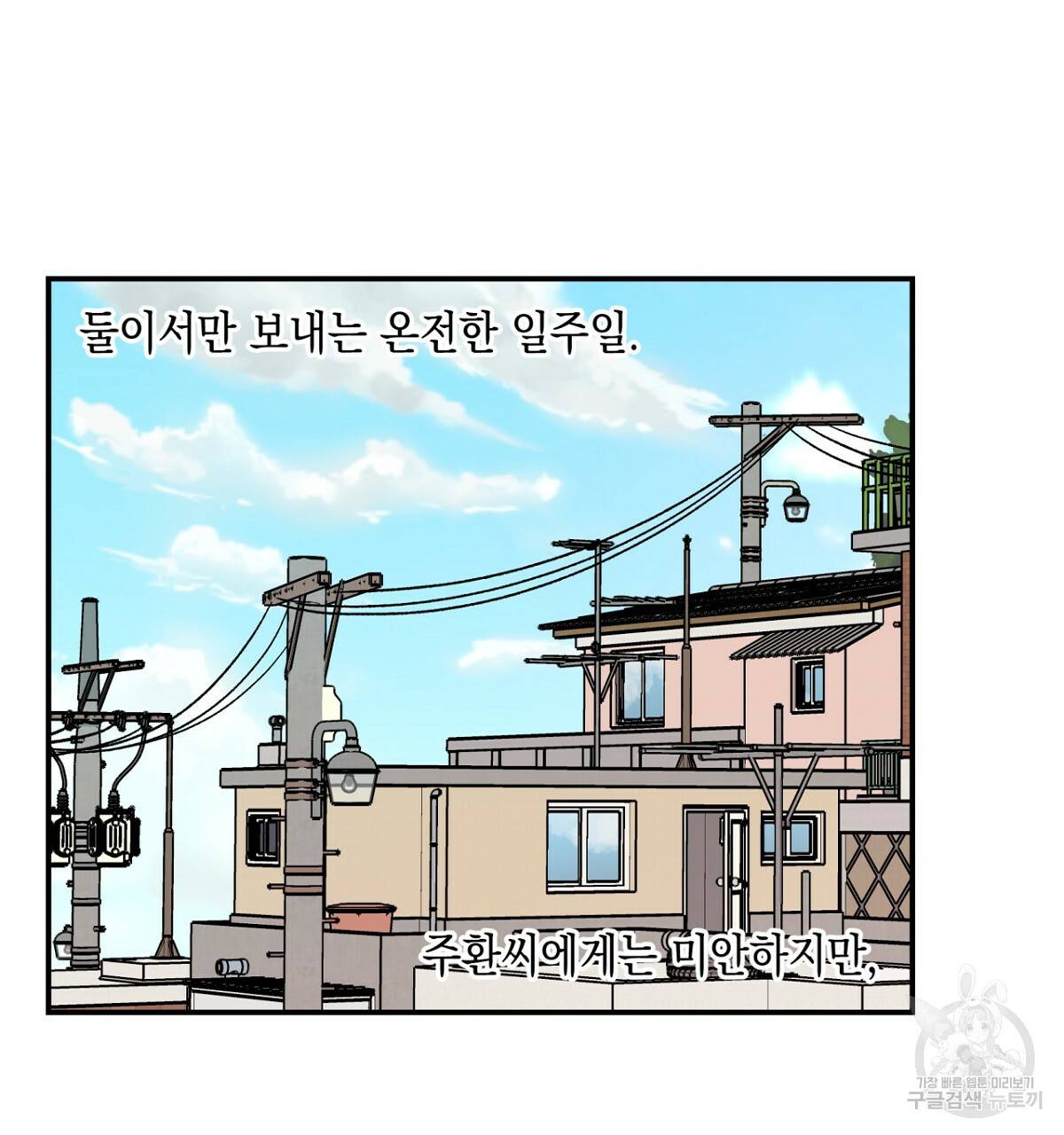 플립턴 56화 50