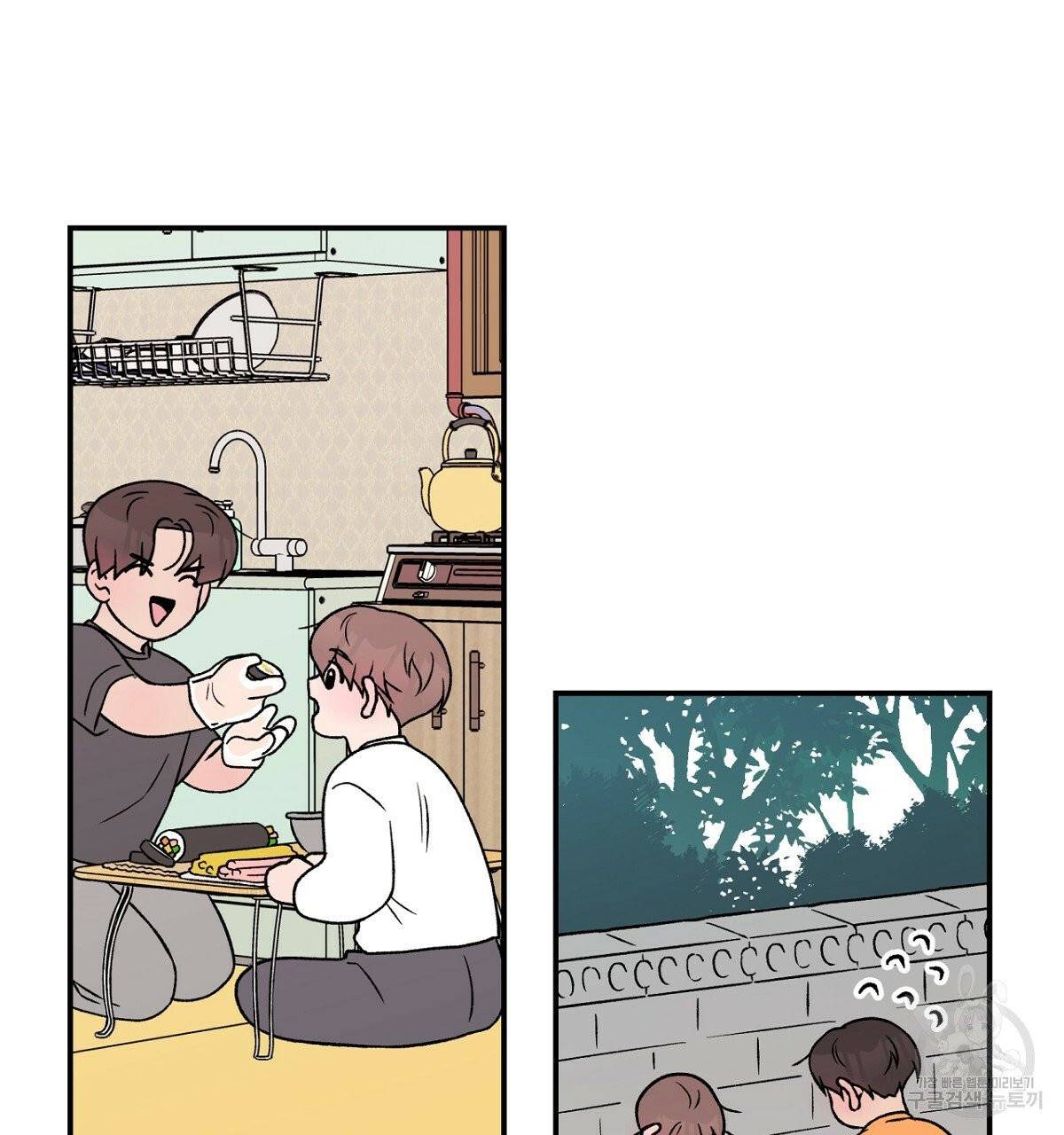 플립턴 56화 52