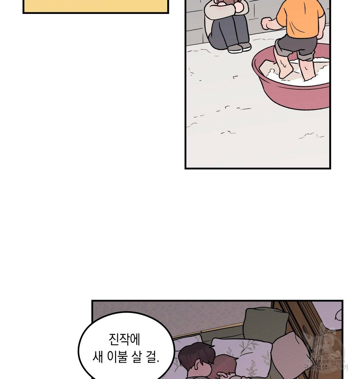 플립턴 56화 53