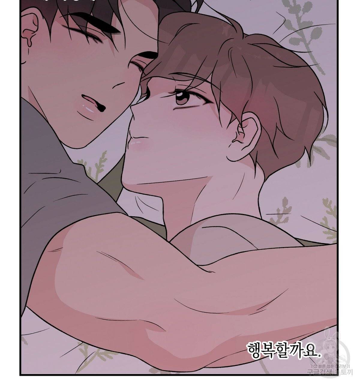 플립턴 56화 56