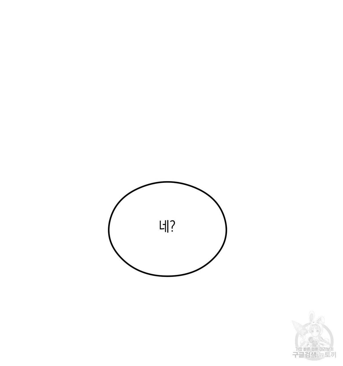 플립턴 56화 59