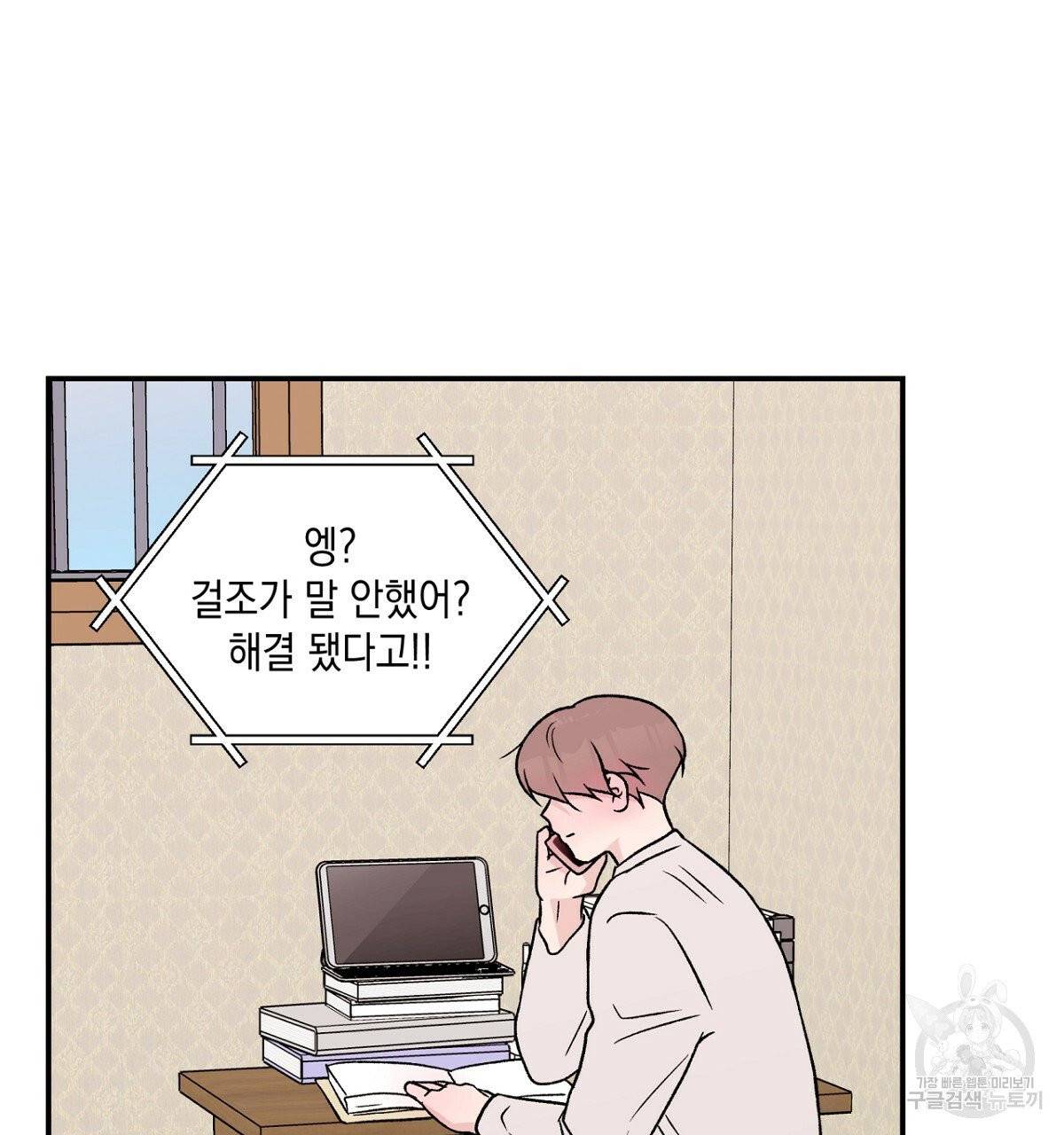 플립턴 56화 61