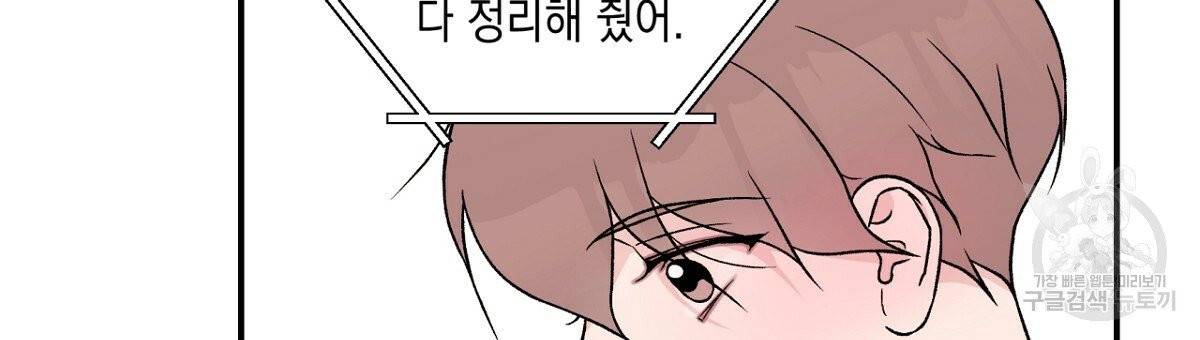 플립턴 56화 63