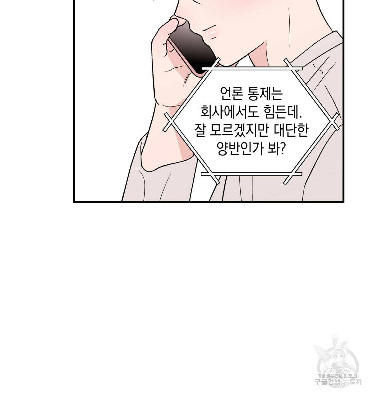 플립턴 56화 64
