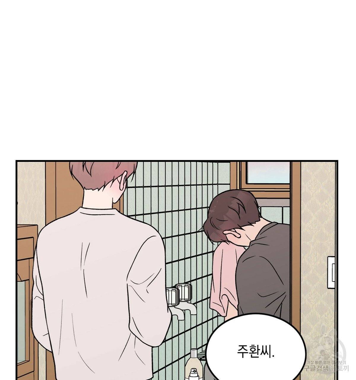 플립턴 56화 65