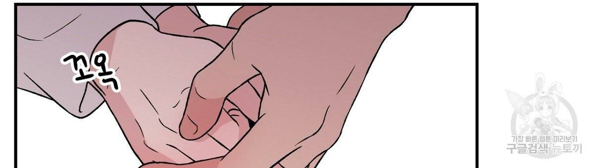 플립턴 56화 69