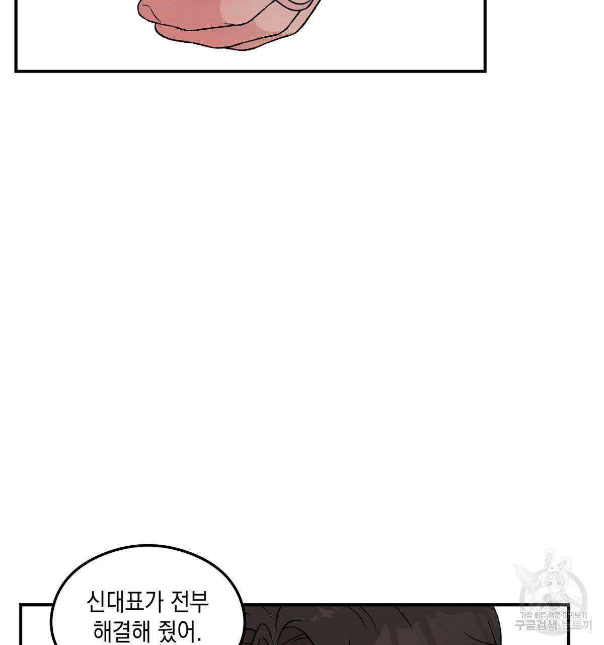 플립턴 56화 70