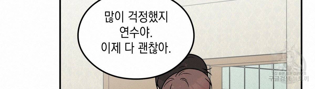플립턴 56화 72