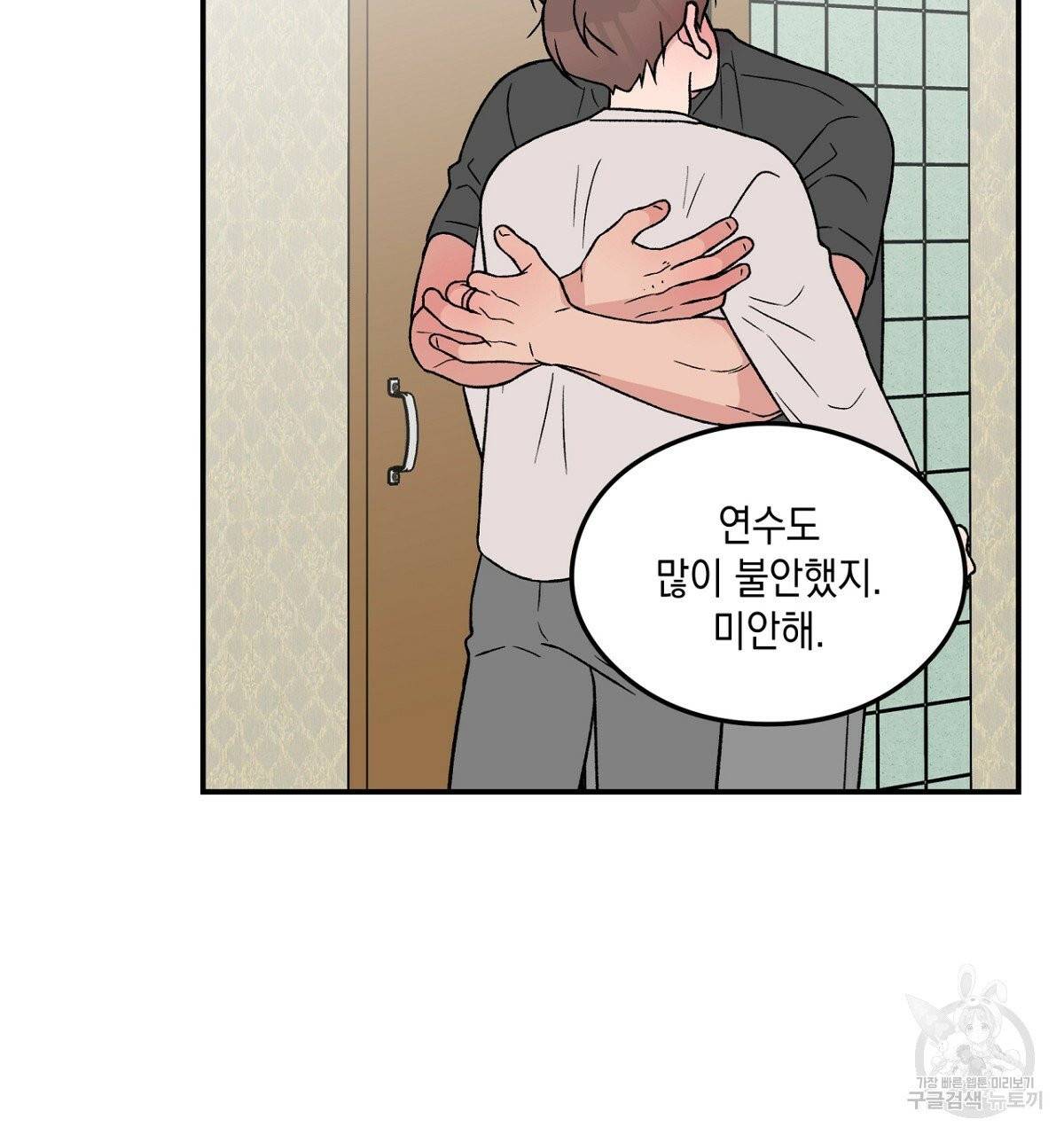 플립턴 56화 73