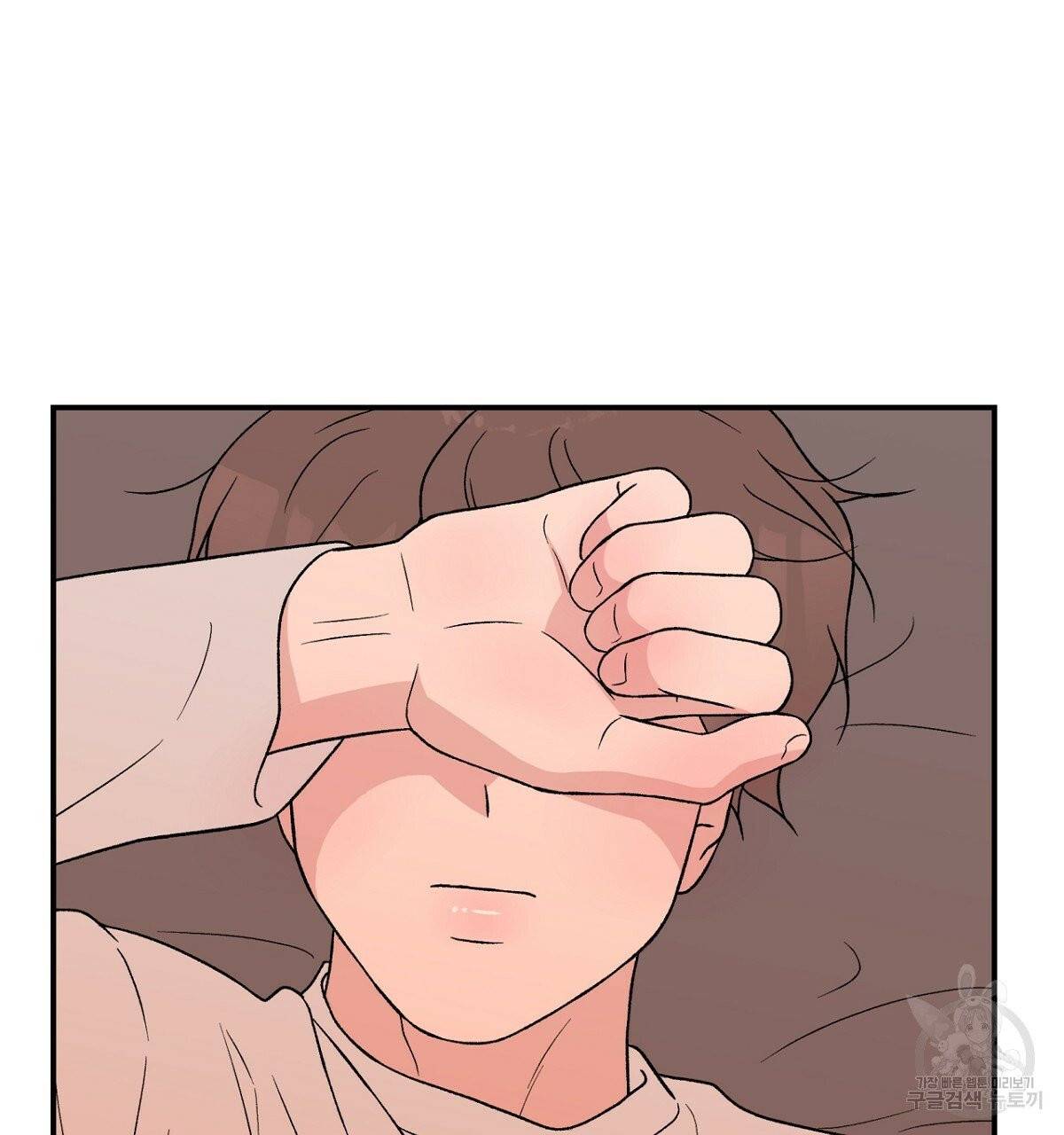 플립턴 56화 79