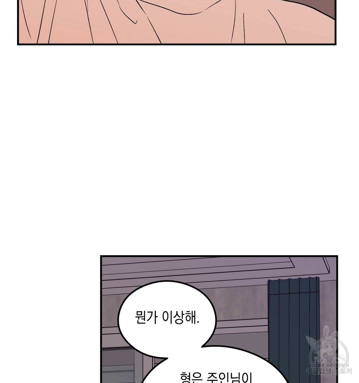플립턴 56화 80