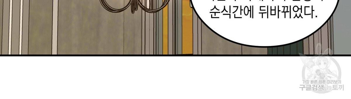 플립턴 56화 87
