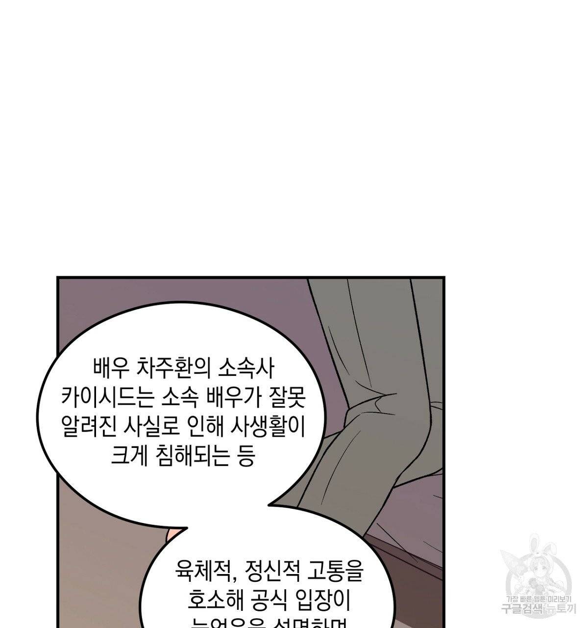 플립턴 56화 88