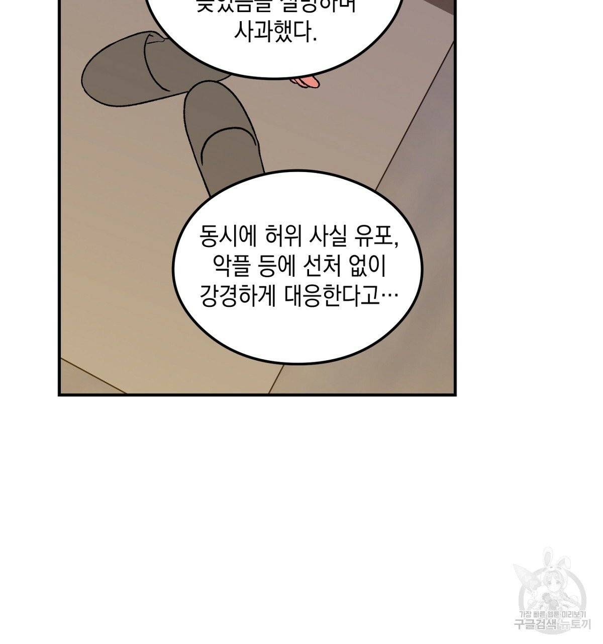 플립턴 56화 89